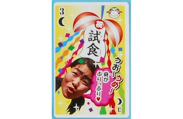 イモトカードの一枚