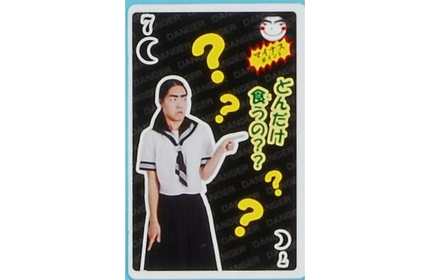 イモトカードの一枚