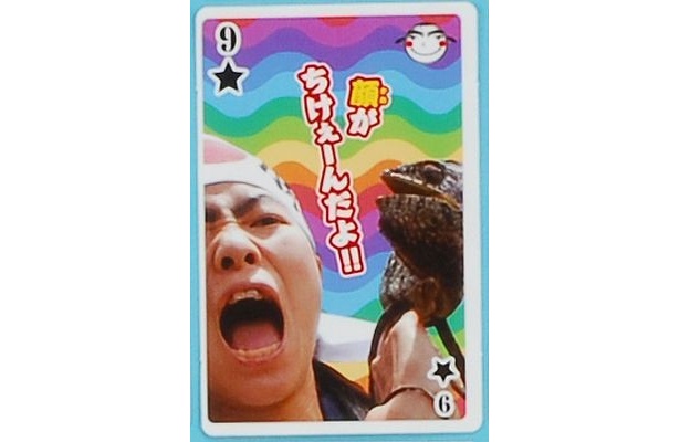 イモトカードの一枚