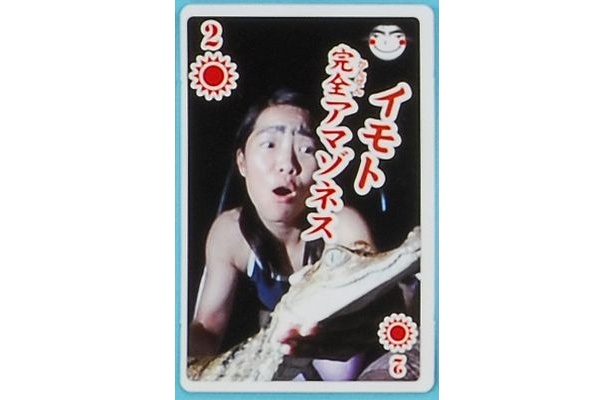 イモトカードの一枚