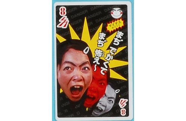 イモトカードの一枚