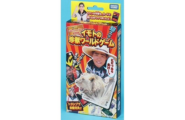 カードゲームのパッケージ