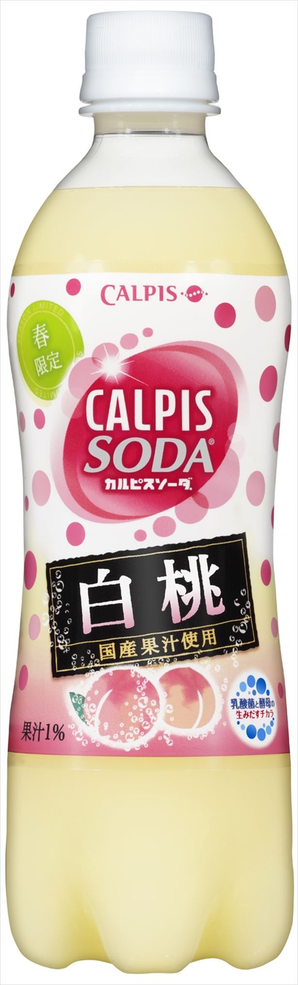 1月24日(火)から3月末まで発売される「カルピスソーダ 白桃」（希望小売価格・税抜140円）