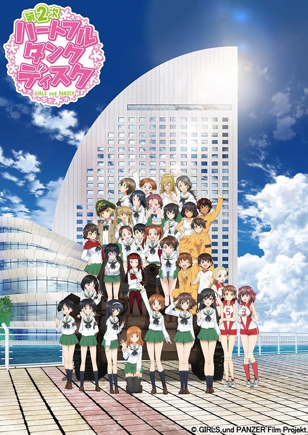 映像特典満載の「第2次ハートフル・タンク・ディスク」は2月24日発売！