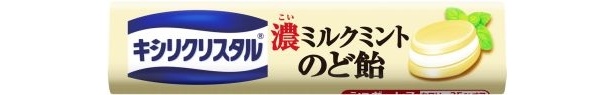 同日発売の「キシリクリスタル 濃ミルクミント」は大人気のミルクミントの風味を高めた濃厚な味わい