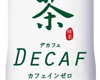 キリン「生茶」からカフェインゼロの“デカフェ”登場！