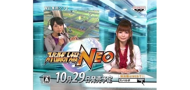 「スーパーロボット大戦NEO」10/29(木)発売