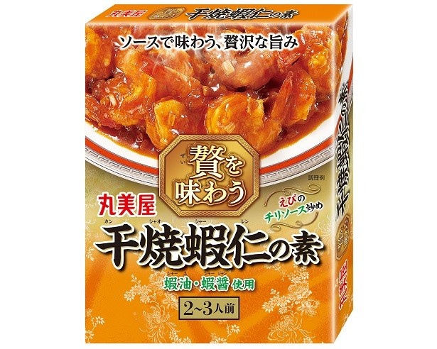 【写真を見る】「贅を味わう　干焼蝦仁の素」(税別250円)