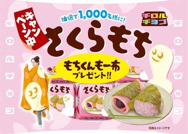 【写真を見る】1月16日(月)に発売された〈さくらもち味〉のチロルチョコ