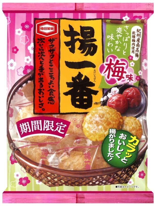 【写真を見る】1月30日(月)から6月末まで発売する爽やかな酸味がきいた梅味の揚げせんべい「120g 揚一番 梅味」(参考小売価格・税抜220円前後)