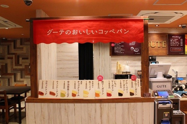 【写真を見る】特製生ミルクや自家炊きつぶあんなど、14種のなかから具材を選んで挟むコッペパンを提供する