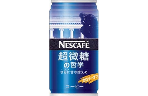 ｢超微糖の哲学｣（ネスカフェ、120円）は、甘さを隠し味程度にまで抑えた、芸術的缶コーヒー