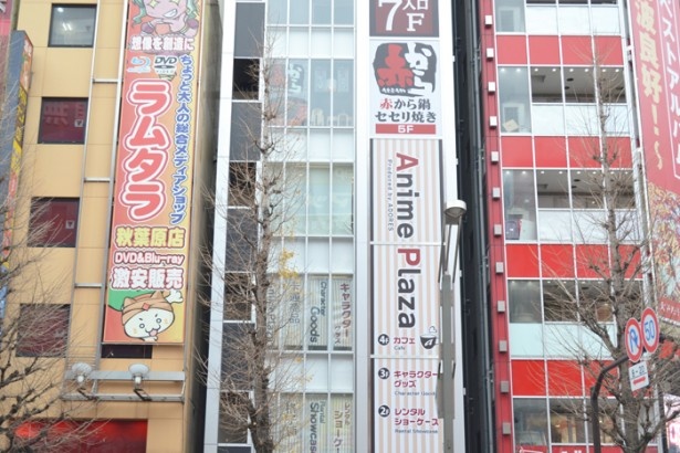 アニメでそのまま再現されている「AnimePlaza秋葉原店」の看板