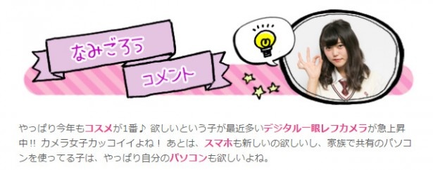 これが10代新常識！あなたの常識はもう古い…?