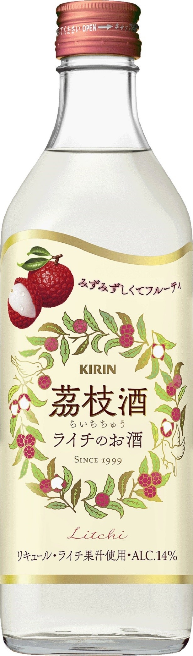【写真を見る】「茘枝酒(らいちちゅう)」