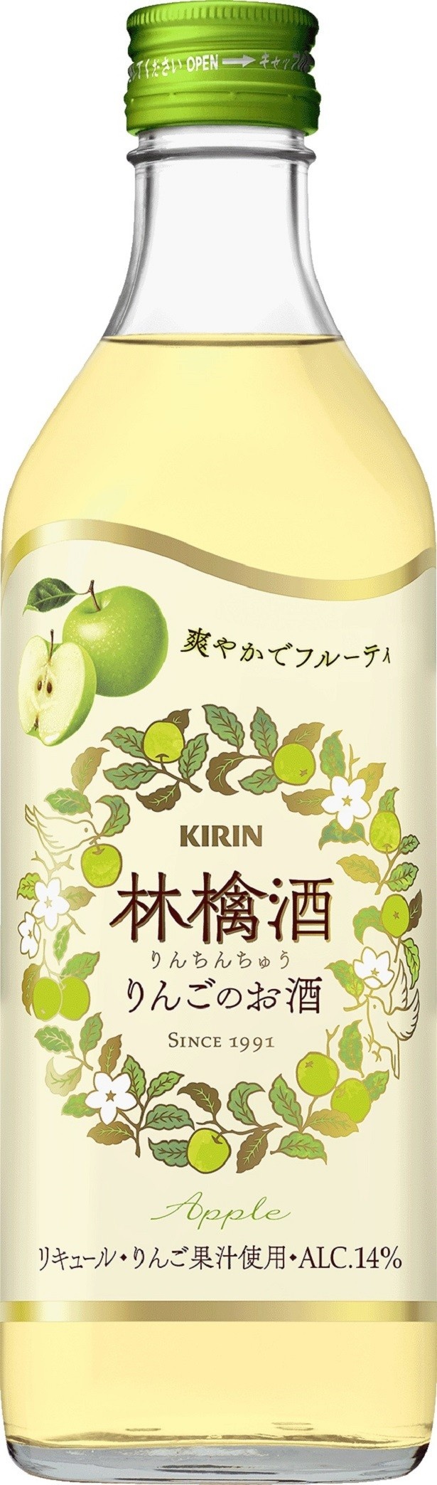 「林檎酒(りんちんちゅう)」