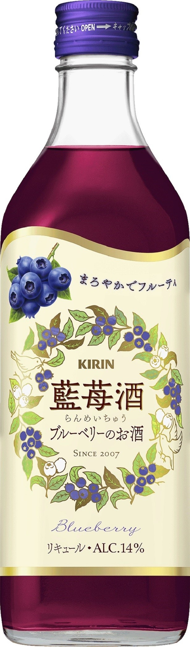 「藍苺酒(らんめいちゅう)」