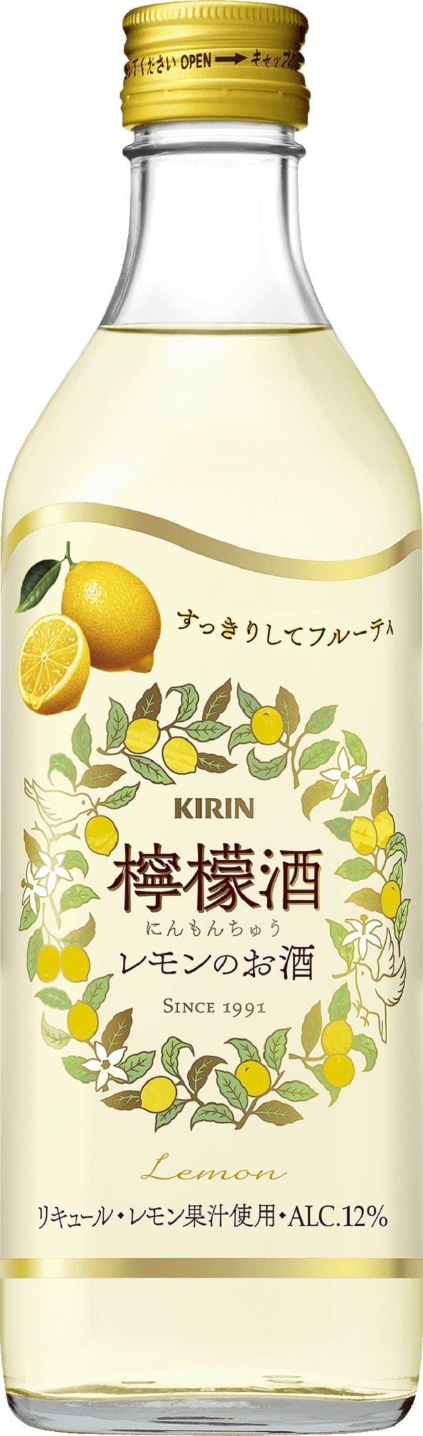 「檸檬酒(にんもんちゅう)」