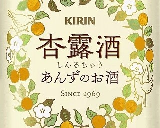国産あんず100％使用「杏露酒」が、香り華やかでさらにみずみずしくフルーティーに