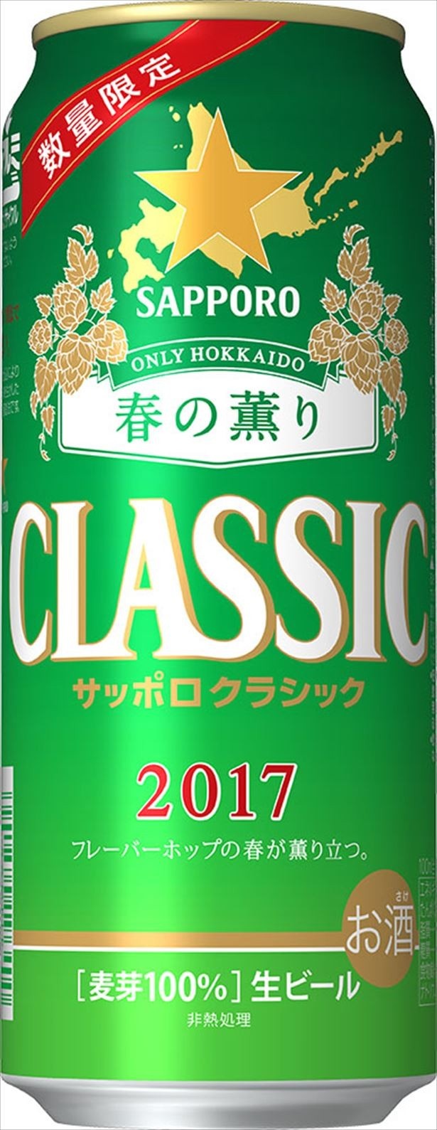 【写真を見る】「サッポロクラシック 春の薫り」の500ml缶