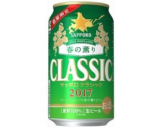 “春感じる”サッポロクラシックを北海道で限定発売