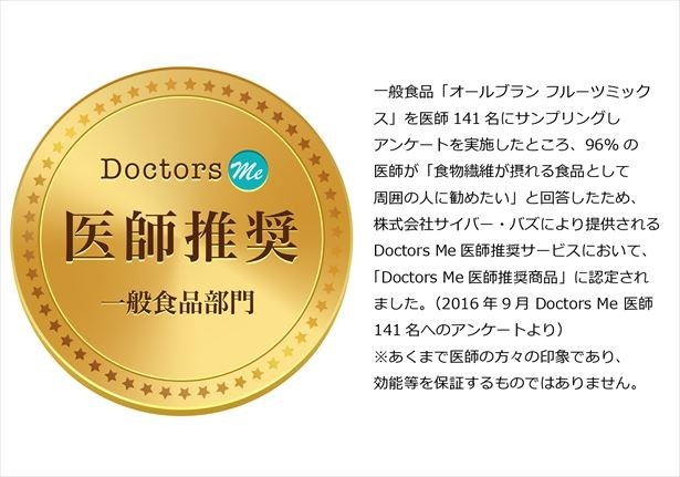 「Doctors Me医師推奨商品」に認定