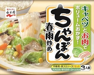 肉と野菜たっぷりのおかずに！ちゃんぽん味の春雨炒め