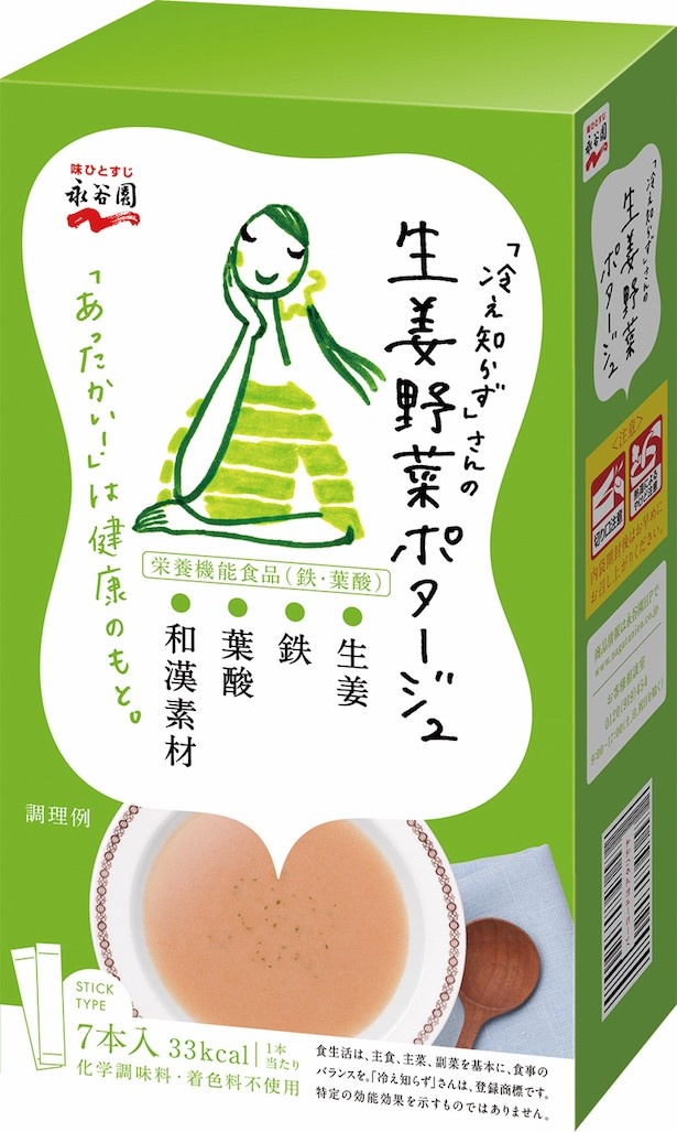 トマトをベースに、トマトの酸味と野菜の甘み、香味野菜を活かしたバランスのよい「生姜野菜ポタージュ」