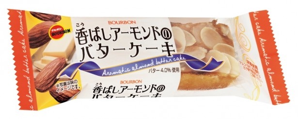 片手で手軽に食べられるバータイプのケーキ2種新発売 ウォーカープラス