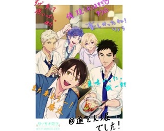 サンリオ男子とお好み焼きチェーン「道とん堀」がコラボ!?