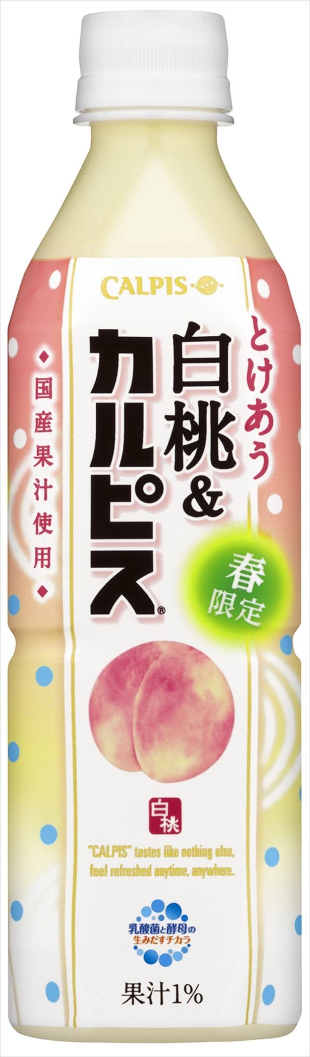 春限定！白桃×カルピスの黄金コンビが今年も登場｜ウォーカープラス