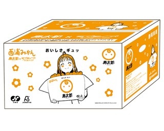 沼津ブランド「寿太郎みかん」と「ラブライブ！サンシャイン!!」がコラボ！