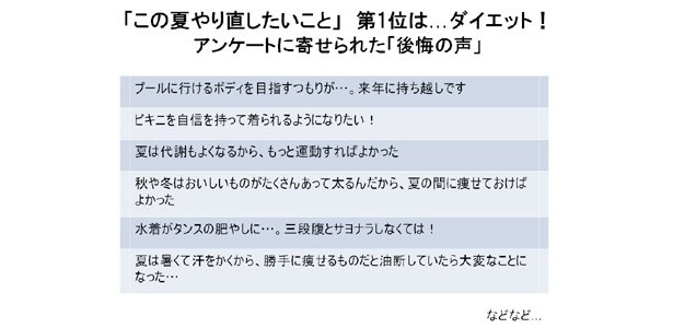 画像2 9 40代後半でも燃える恋がしたい この夏やり残したこと第1位は ウォーカープラス