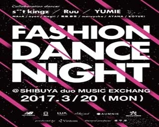 ファッション×ダンス！新感覚のパフォーマンスライブ