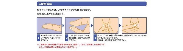 【どうやって使うの？ 使用方法はコチラ】