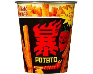 思わずひれ伏すウマ辛さ！進化した「暴君ハバネロ・暴ポテト」