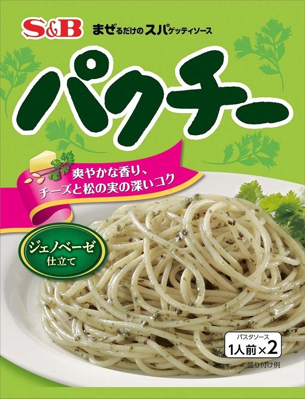 【写真を見る】2月13日(月)発売の「まぜるだけのスパゲッティソースパクチー」(税別220円)