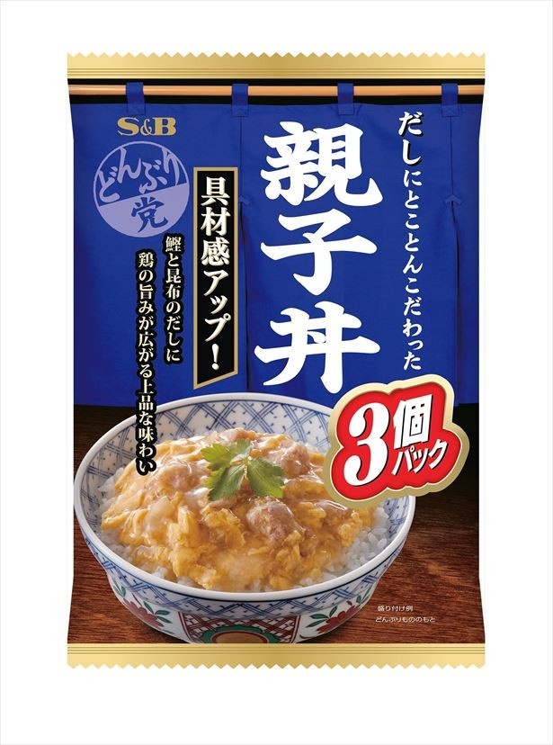 同じくリニューアルする「どんぶり党 親子丼」(1人前×3袋、税別500円)