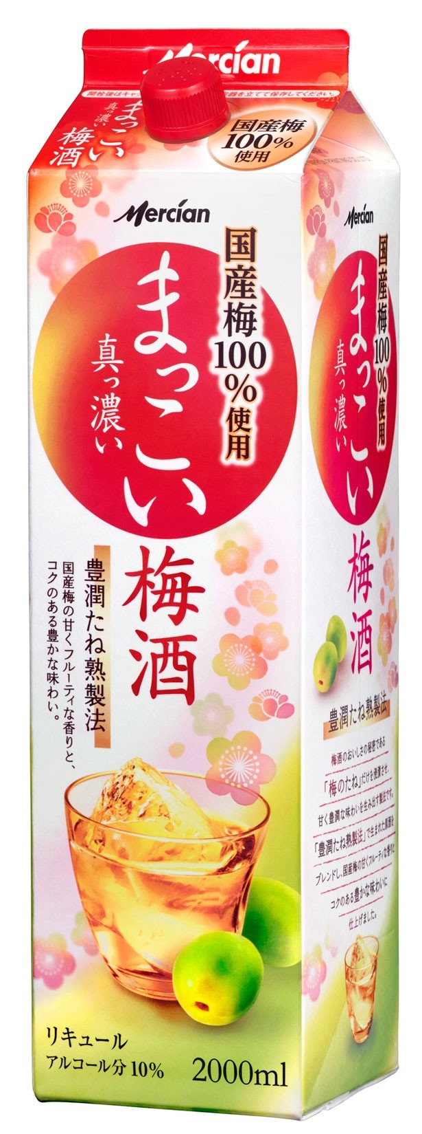 【写真を見る】さらにコク深く進化する「まっこい梅酒」(オープン価格)。パッケージもより華やかに！