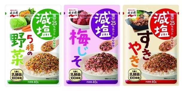 【写真を見る】同じく永谷園の「減塩ふりかけ　5種の野菜」と「減塩ふりかけ　梅じそ」、「減塩ふりかけ　すきやき」(各税別185円)