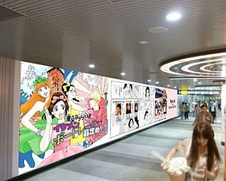 ｢東京タラレバ娘｣×ボートレース！巨大漫画が渋谷駅占拠