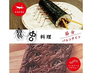 ゲテモノ料理が世界を救う!?インパクトMAX「昆虫食」フェア