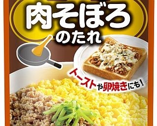 モランボンが100円で発売！便利な「肉そぼろのたれ」