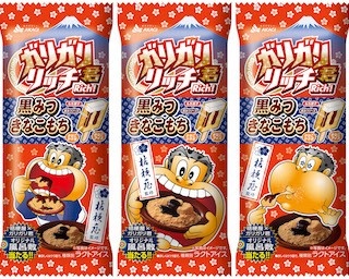 ガリガリ君に”リッチ黒みつきなこもち”登場！