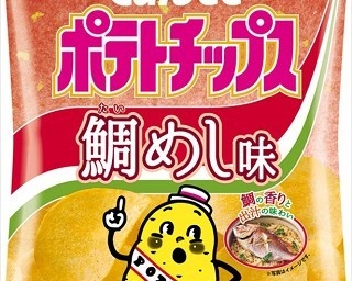 ポテチもここまできたか！鯛めしとポテチの異色コラボ！