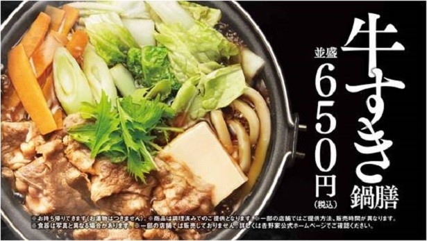 【写真を見る】「冬の定番・鍋膳」(650円)