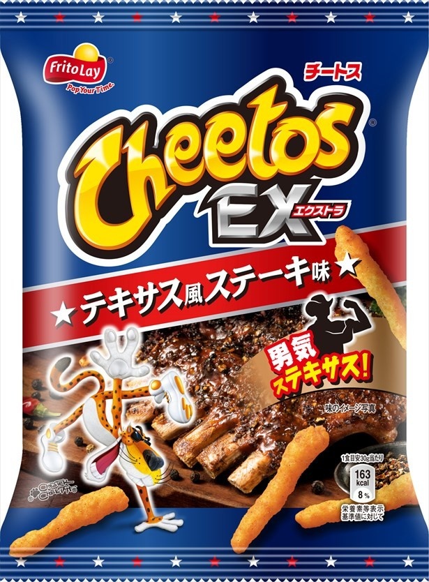 【写真を見る】「チートス」のワンランク上のおいしさを追求したシリーズとして、ワクワク感を届ける「チートスエクストラ テキサス風ステーキ味」