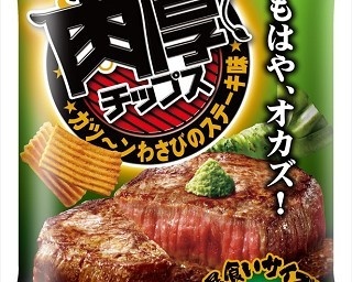 ”肉ブーム”はついにスナック業界にまで！ジャパンフリトレーから肉系フレーバー菓子登場！