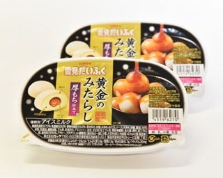 新発売！「雪見だいふく 黄金のみたらし 厚もち仕立て」は寒い冬に心を温めてくれる!?