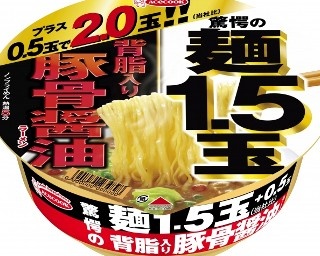 2玉分の大盛り麺に濃厚豚骨醤油スープが絡むカップ麺